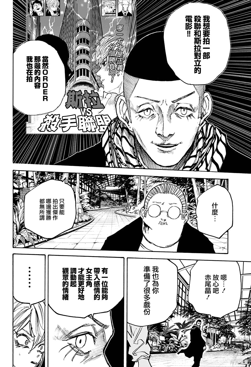 第90话 第13页
