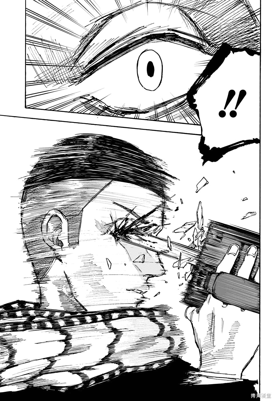 第90话 第16页