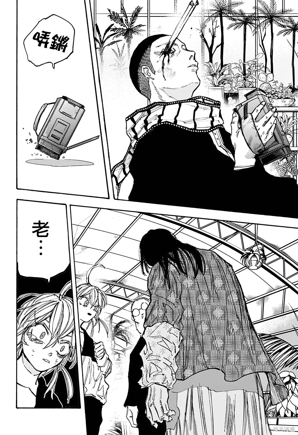 第90话 第17页