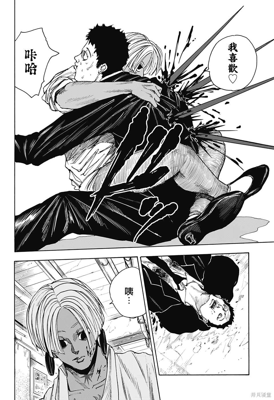 第38话 第4页