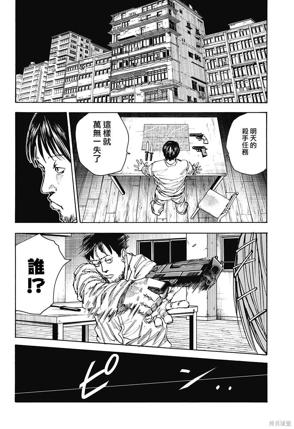 第38话 第6页