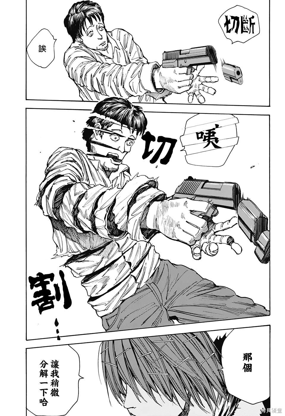 第38话 第7页