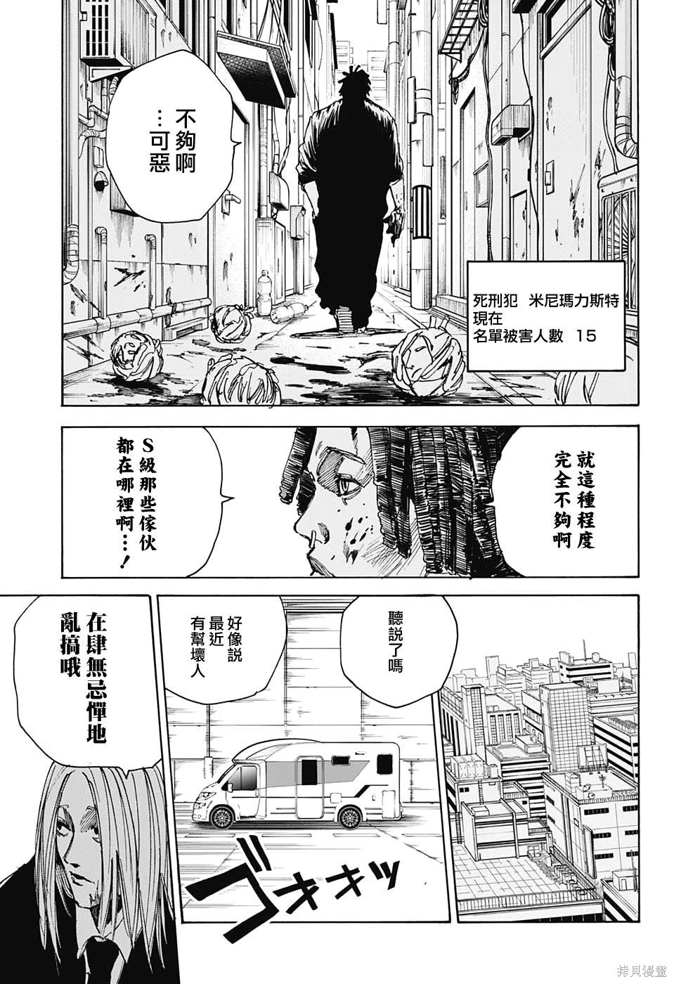 第38话 第11页