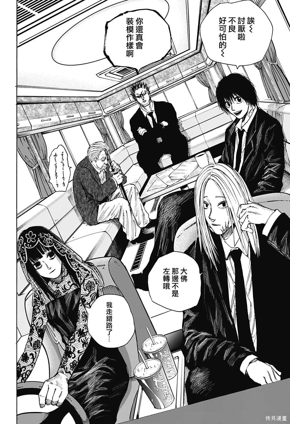 第38话 第12页