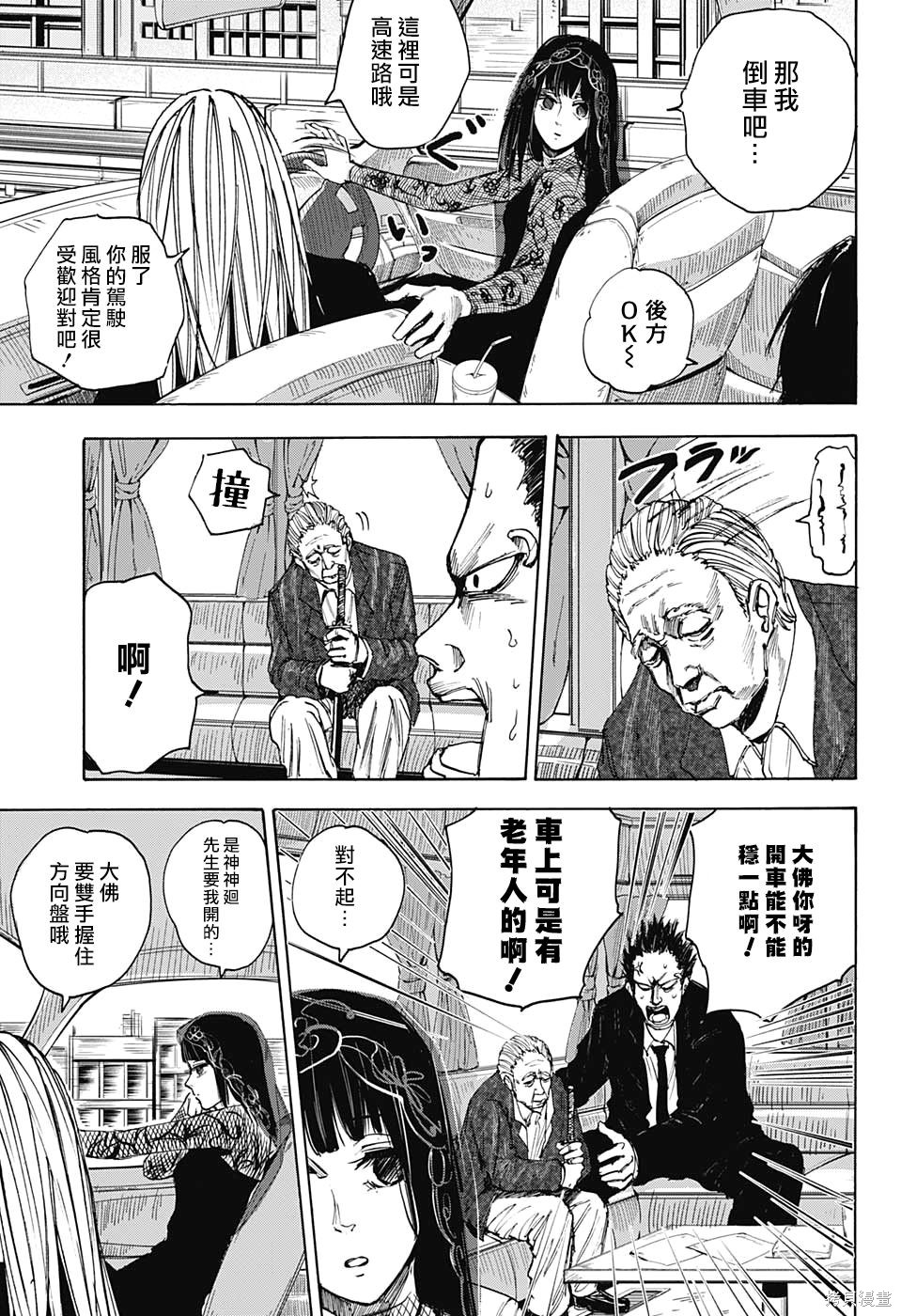 第38话 第13页