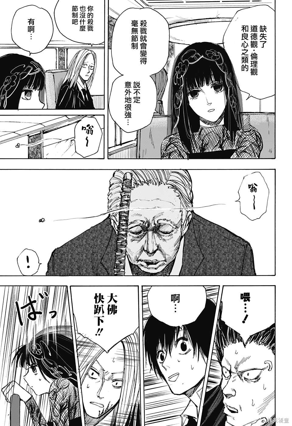 第38话 第15页