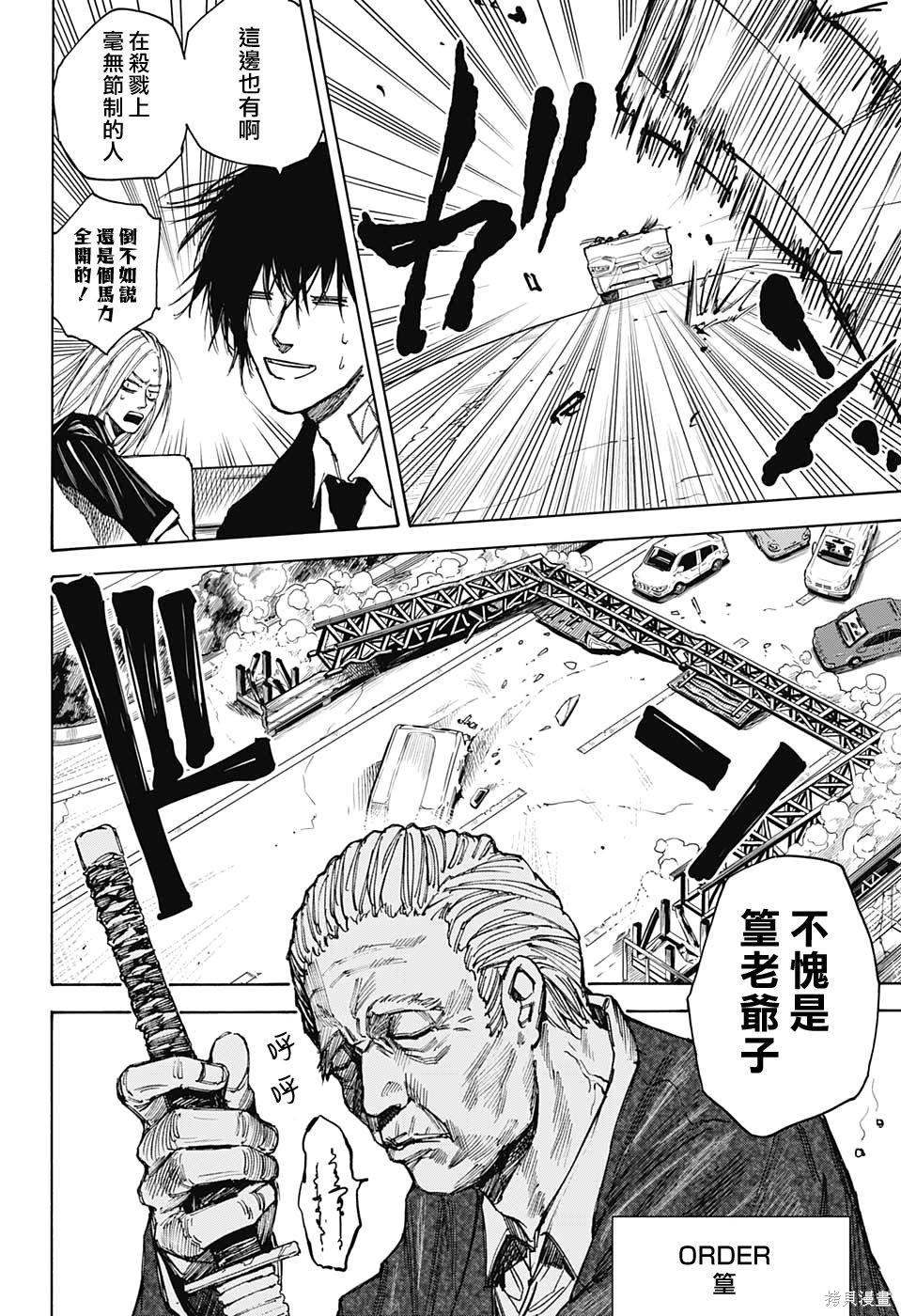 第38话 第17页