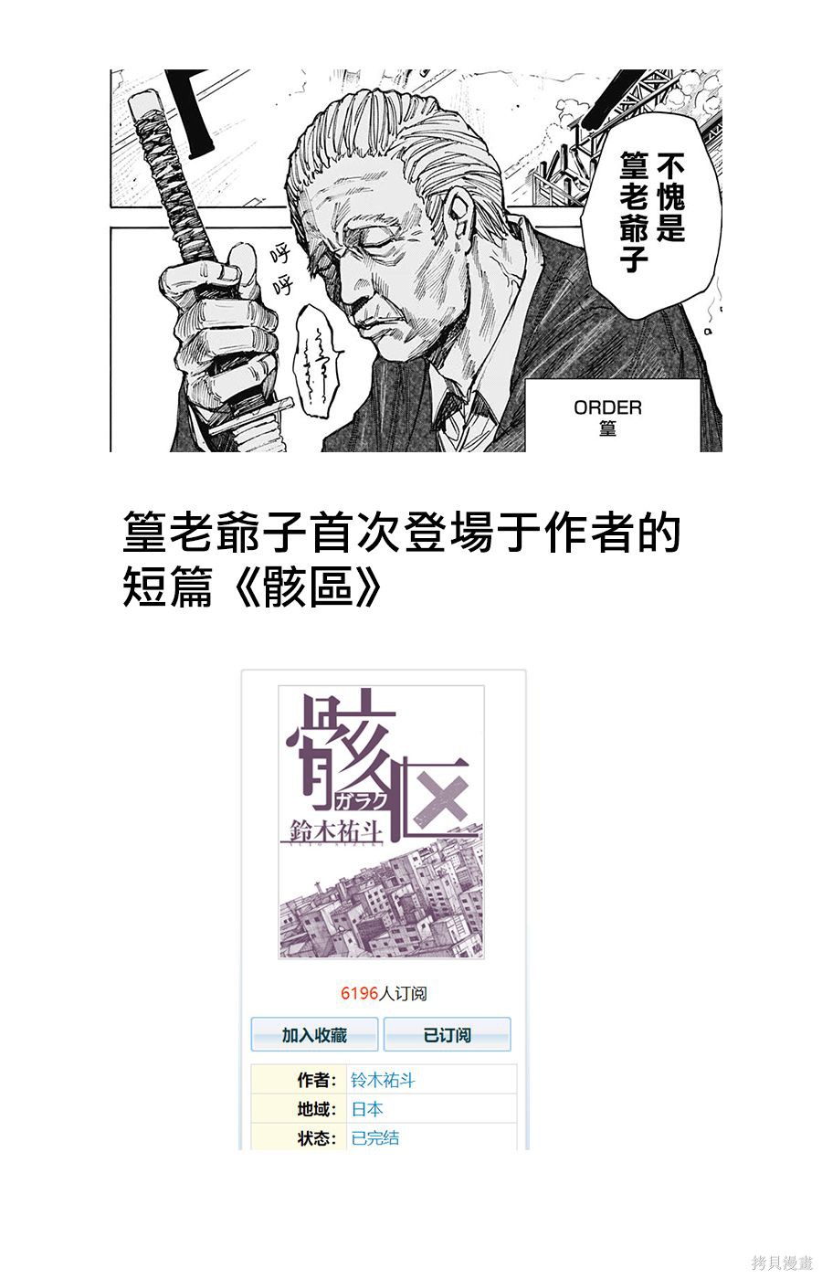 第38话 第19页
