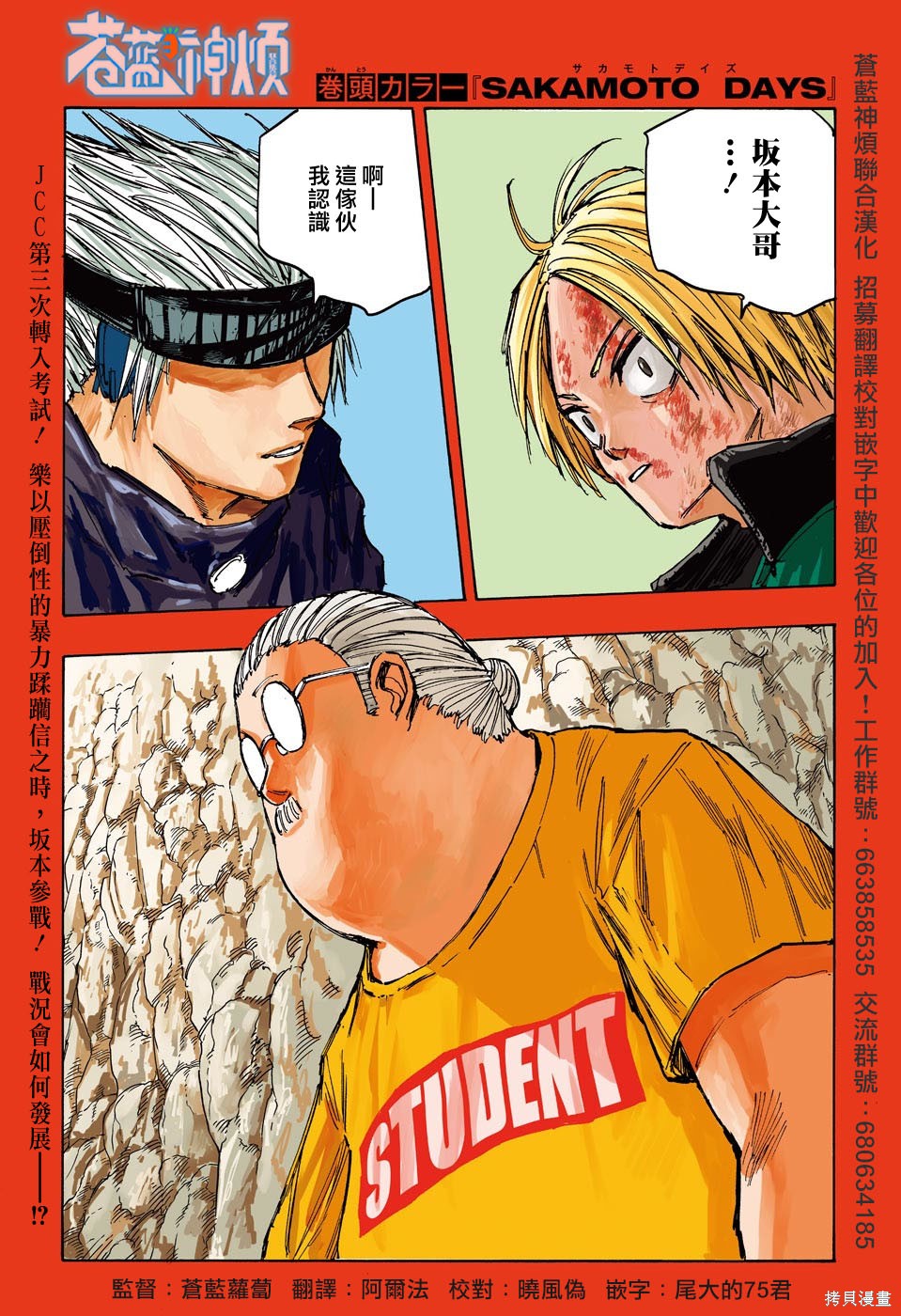第71话 第2页