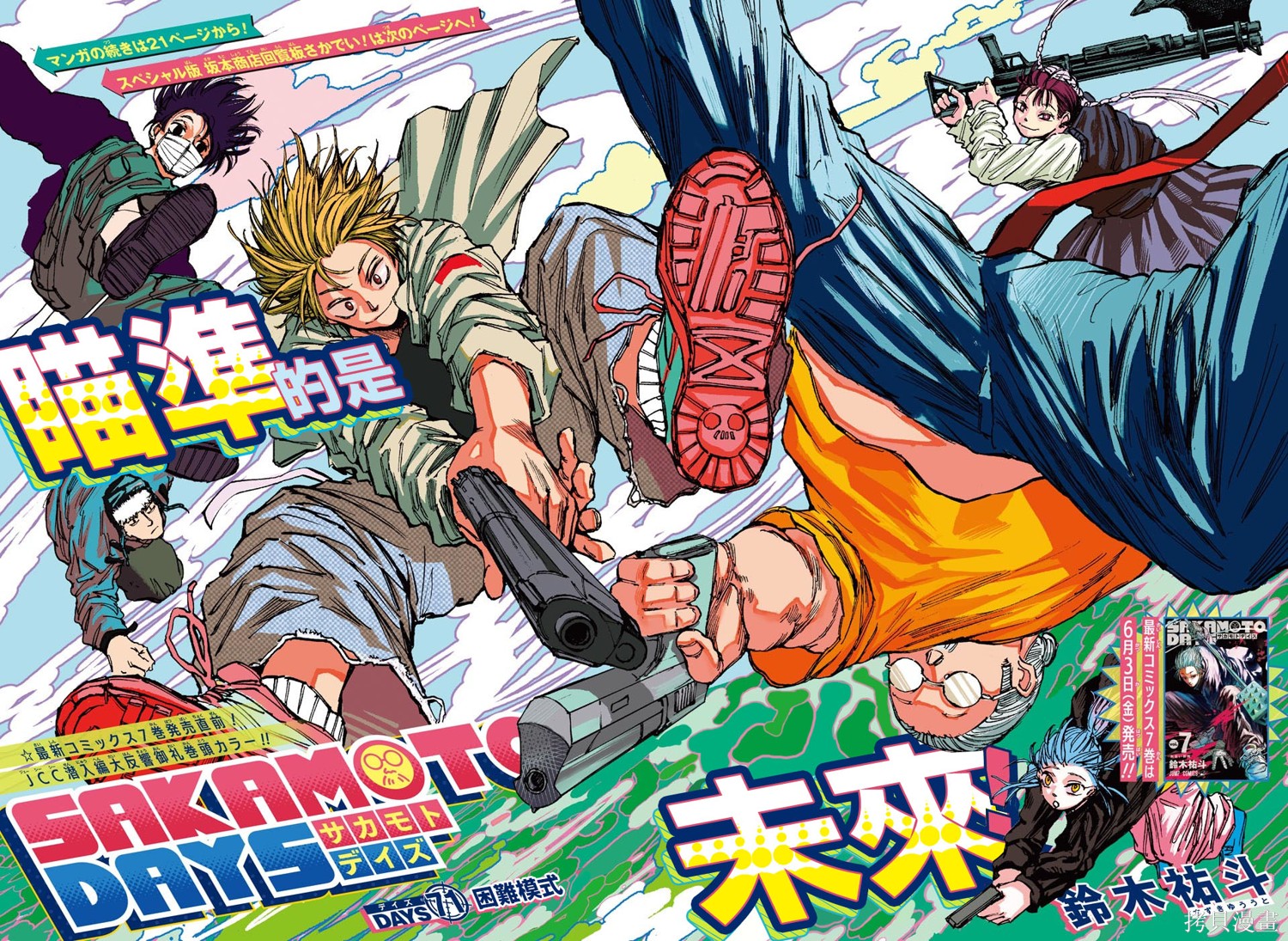 第71话 第3页