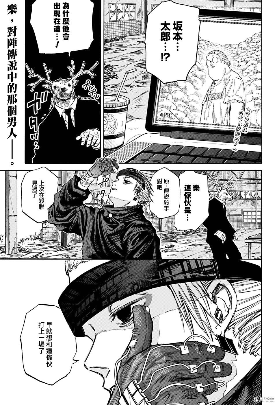 第71话 第4页