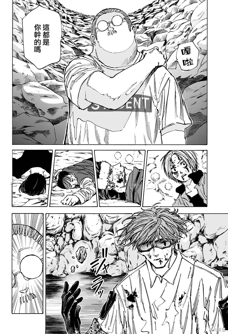 第71话 第5页