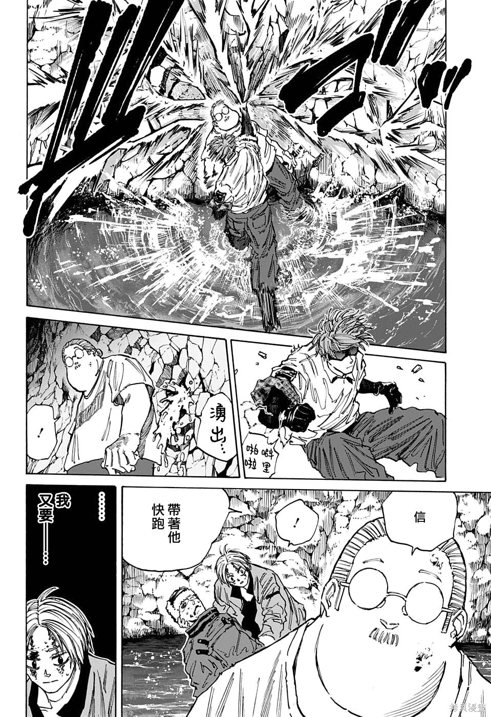 第71话 第7页