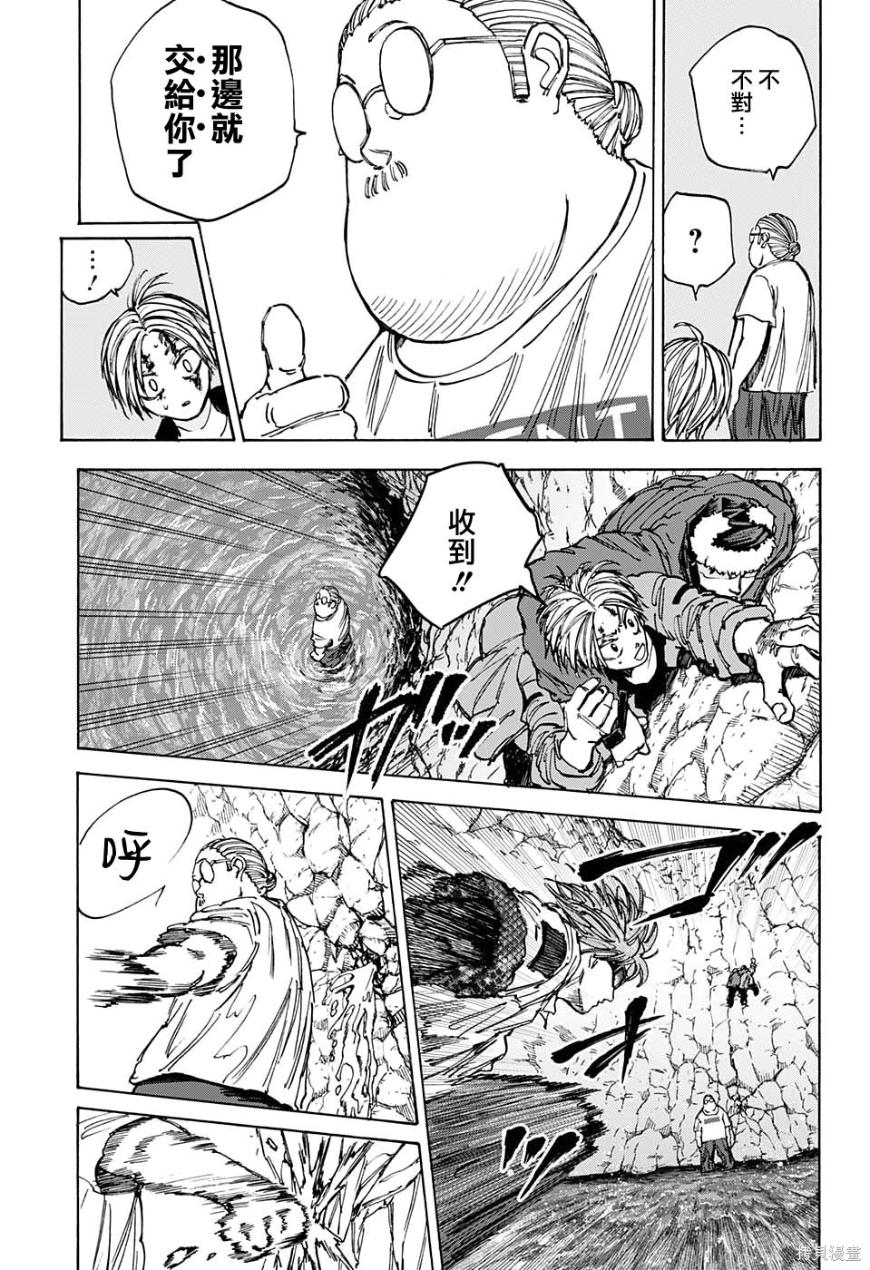 第71话 第8页
