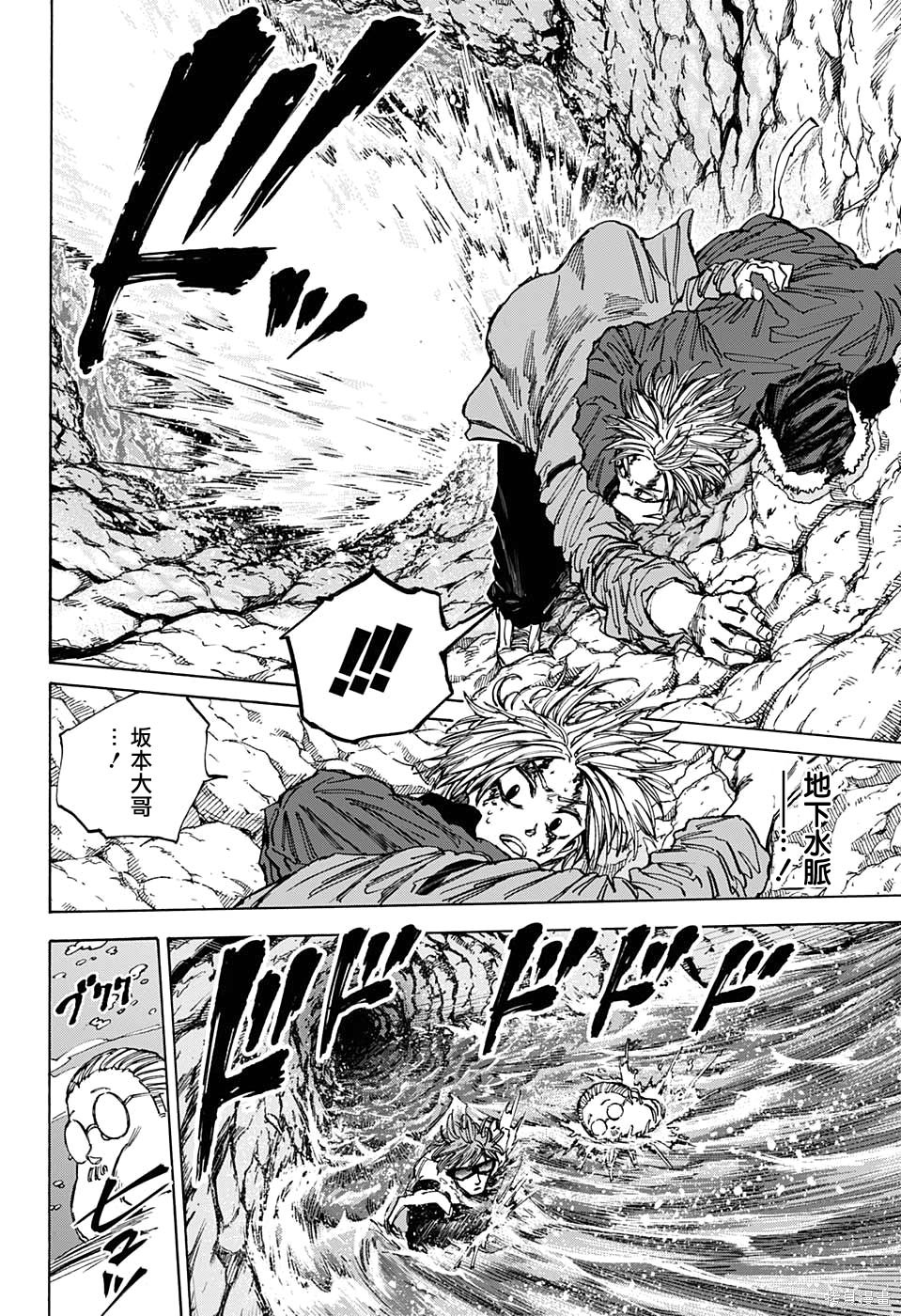 第71话 第9页