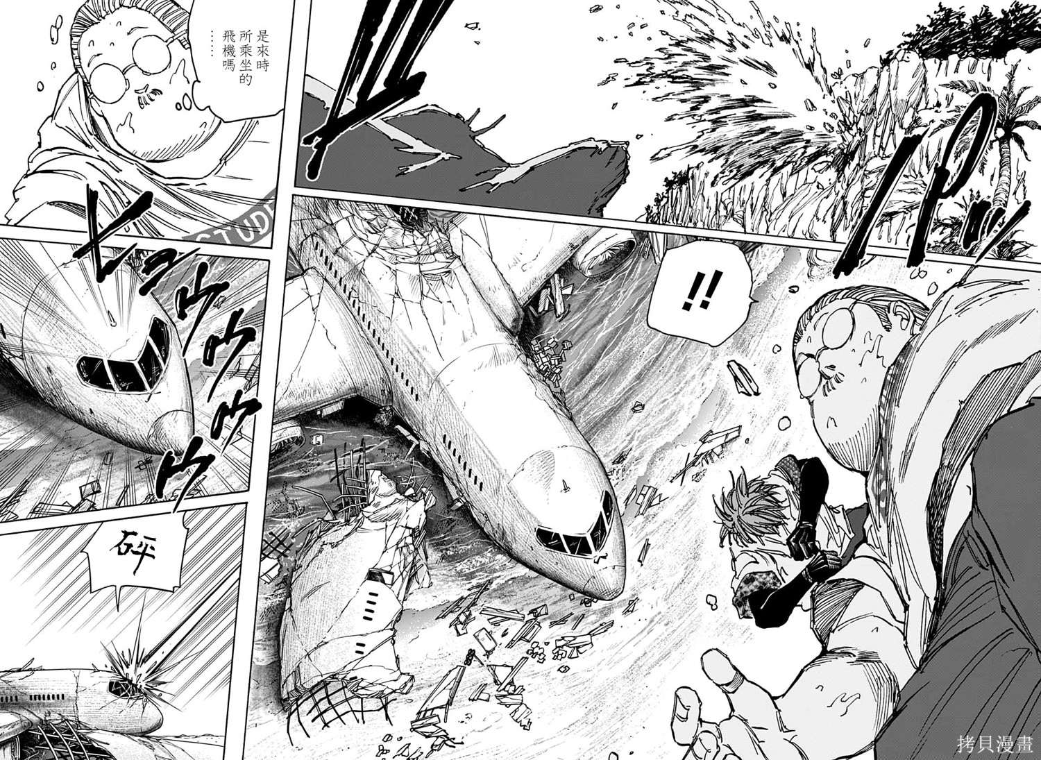 第71话 第11页