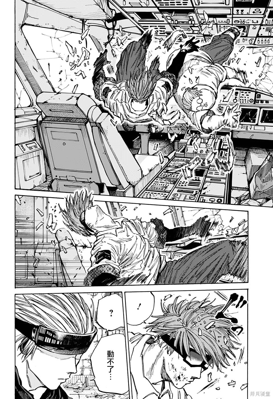 第71话 第12页