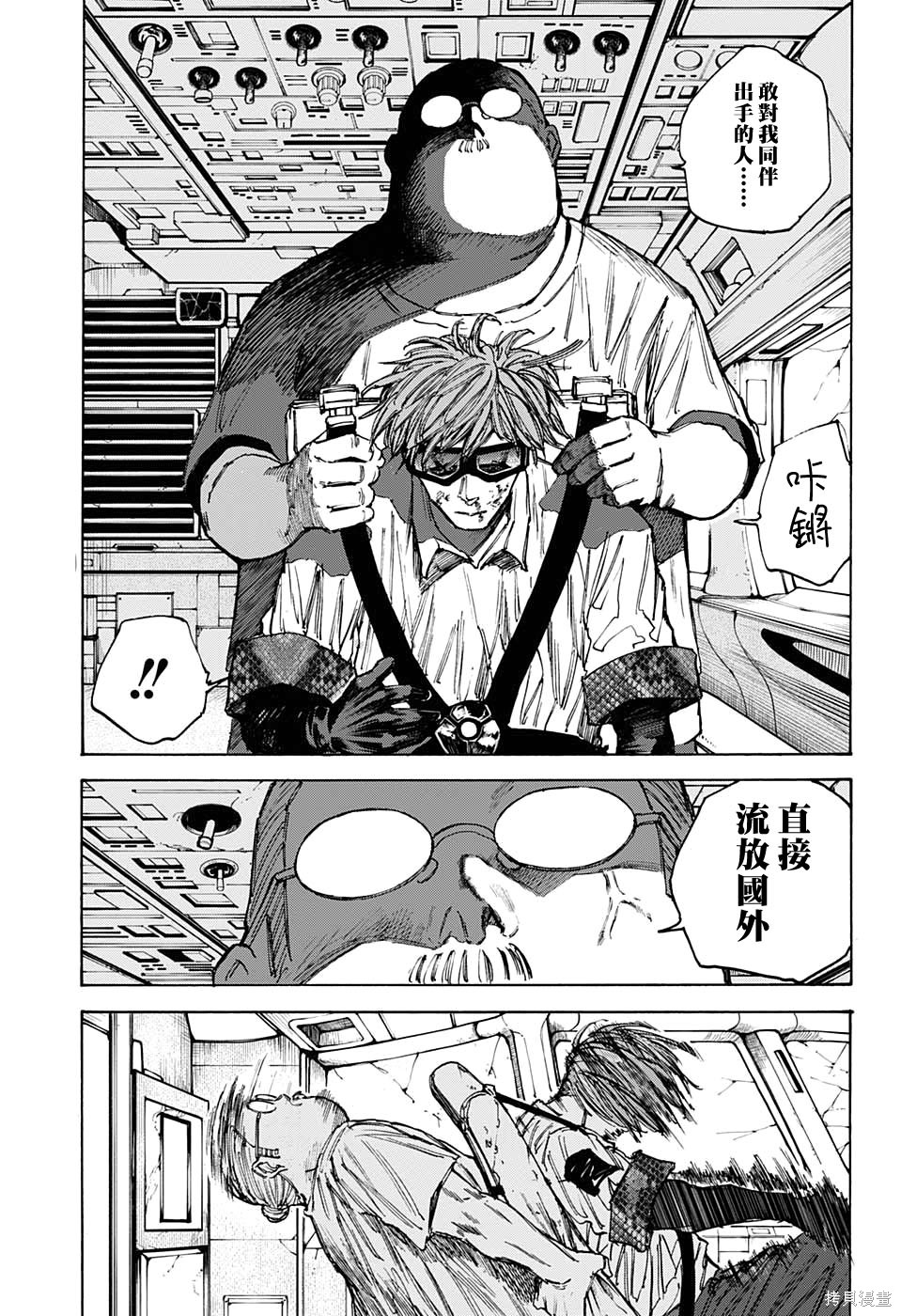 第71话 第13页