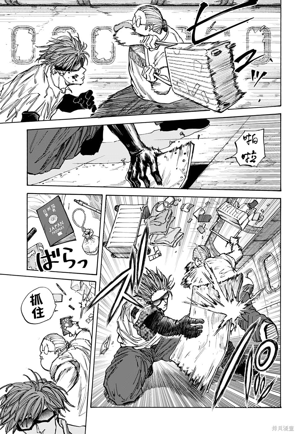 第71话 第15页