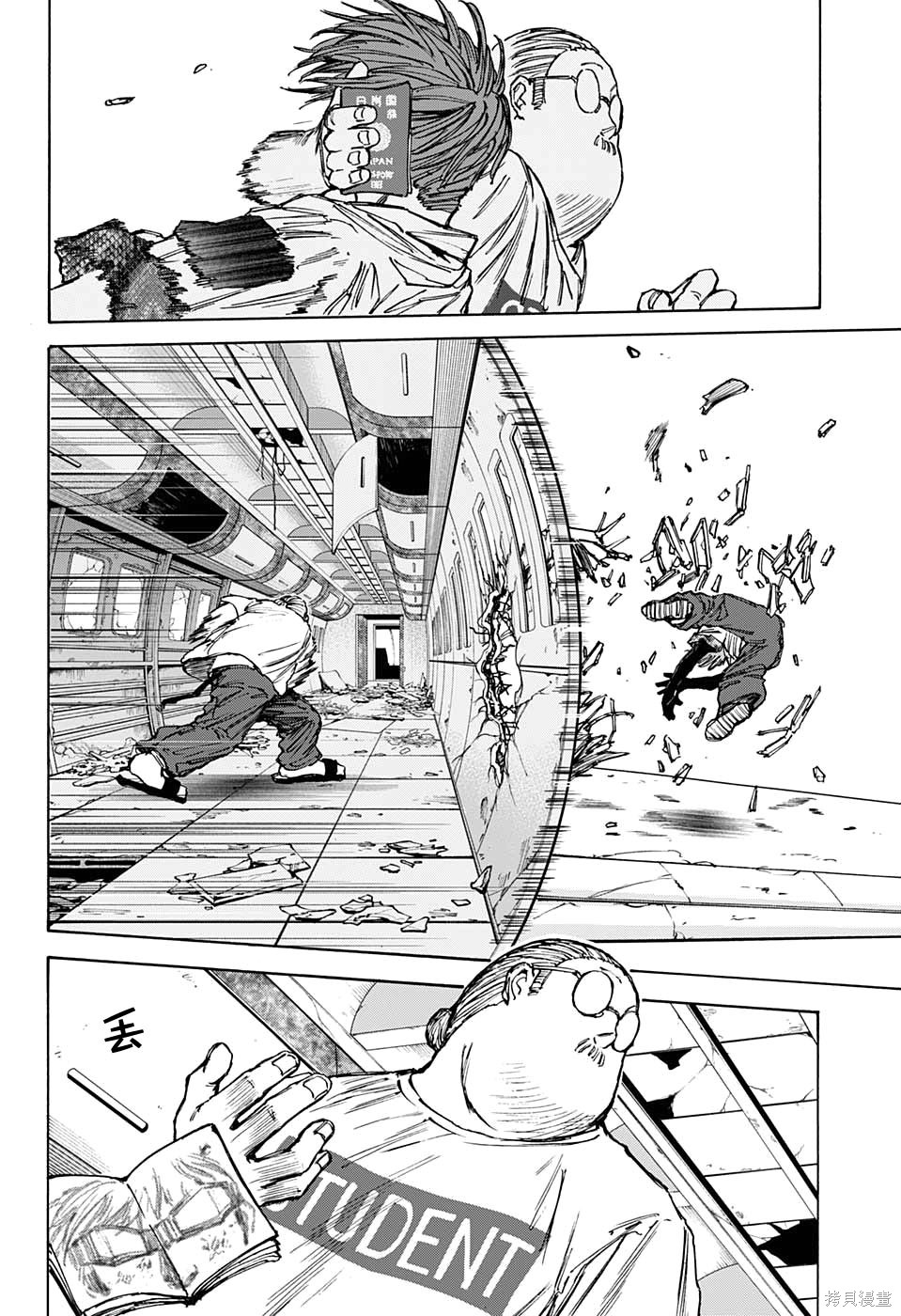 第71话 第16页