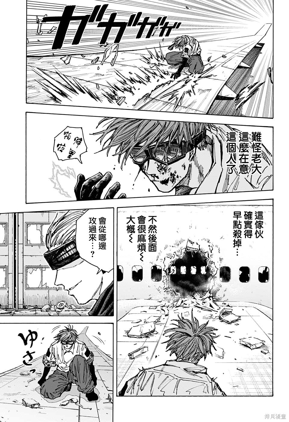 第71话 第17页