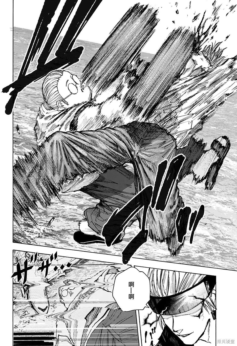 第71话 第20页