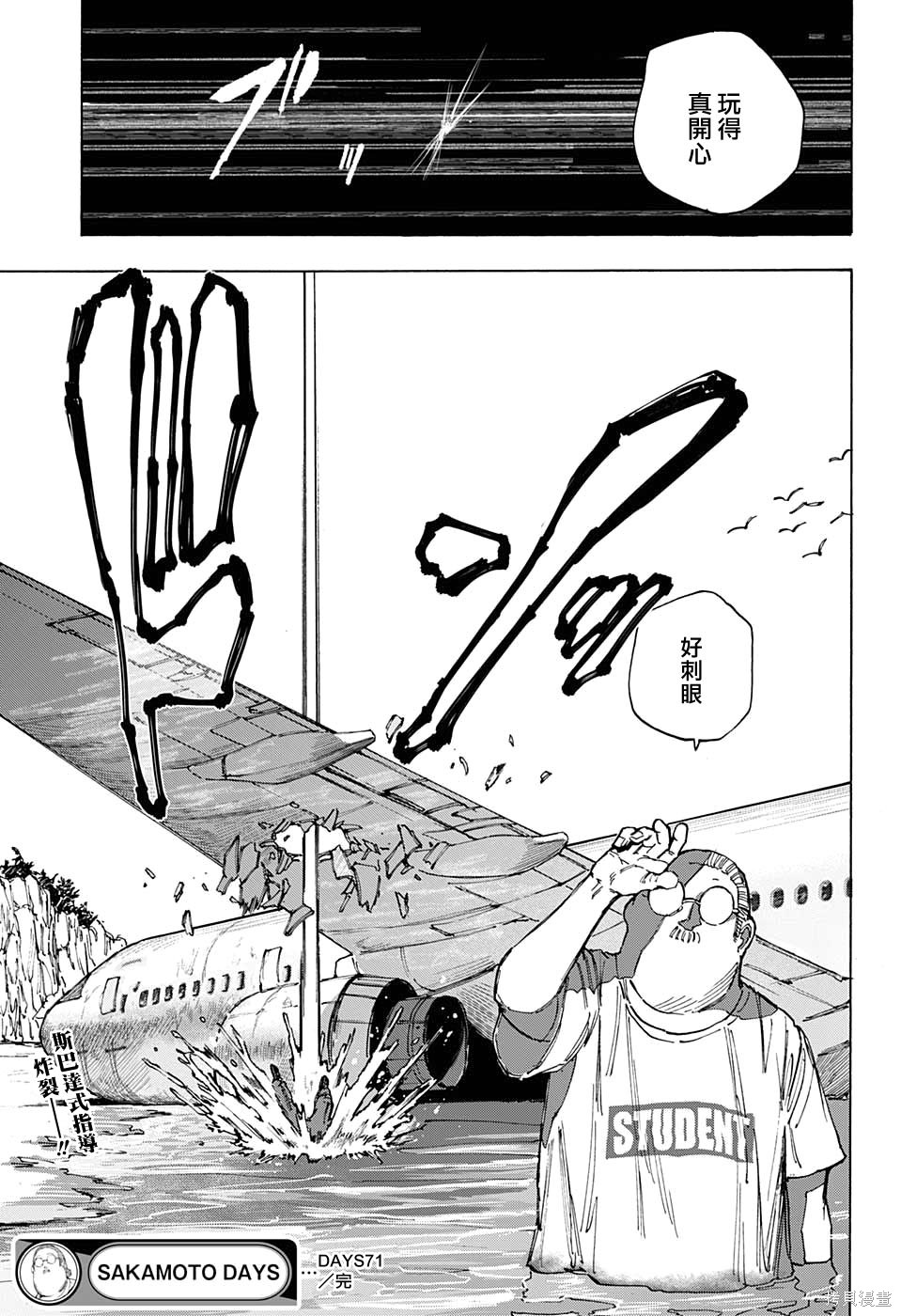 第71话 第21页