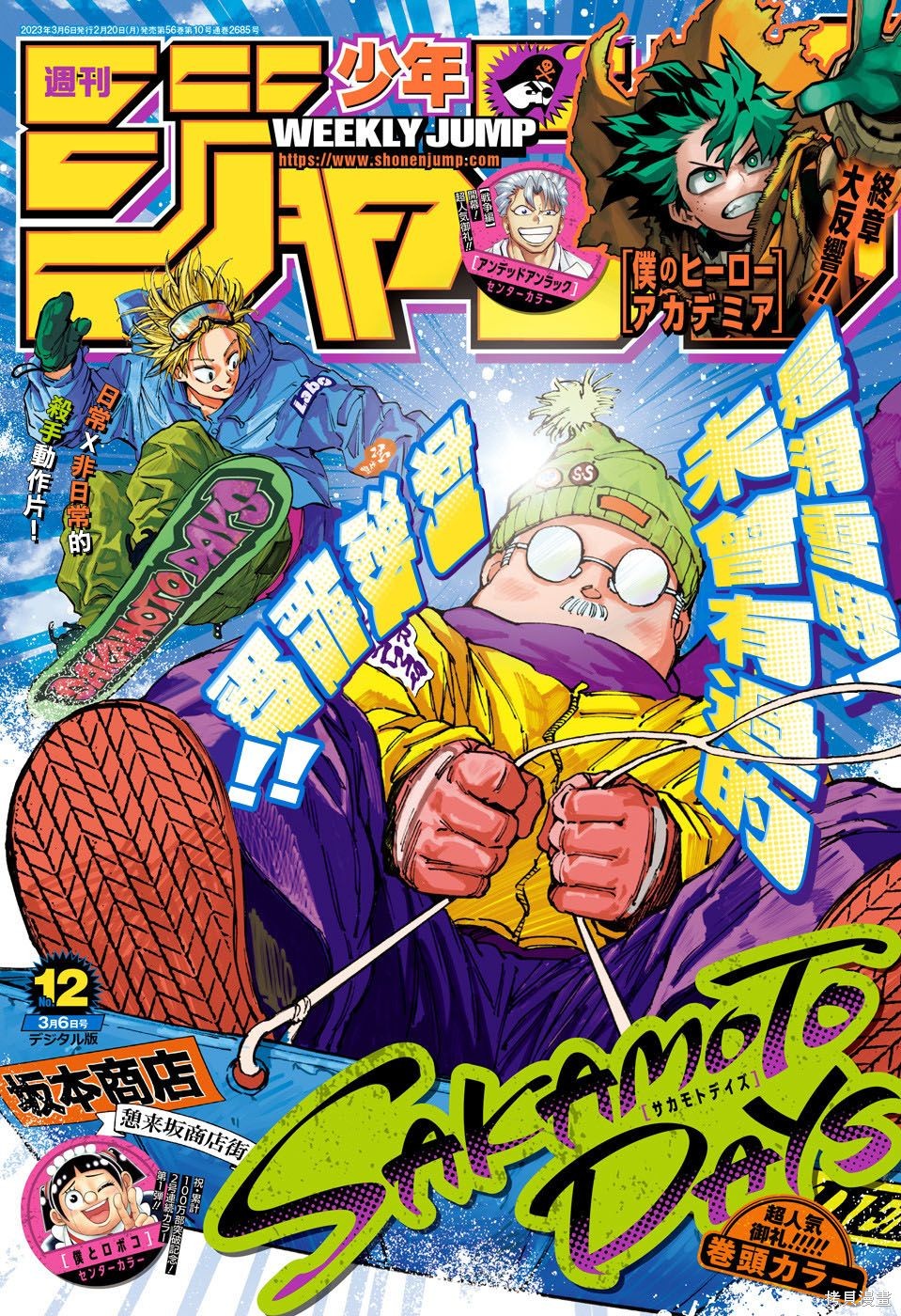 第107话 第1页