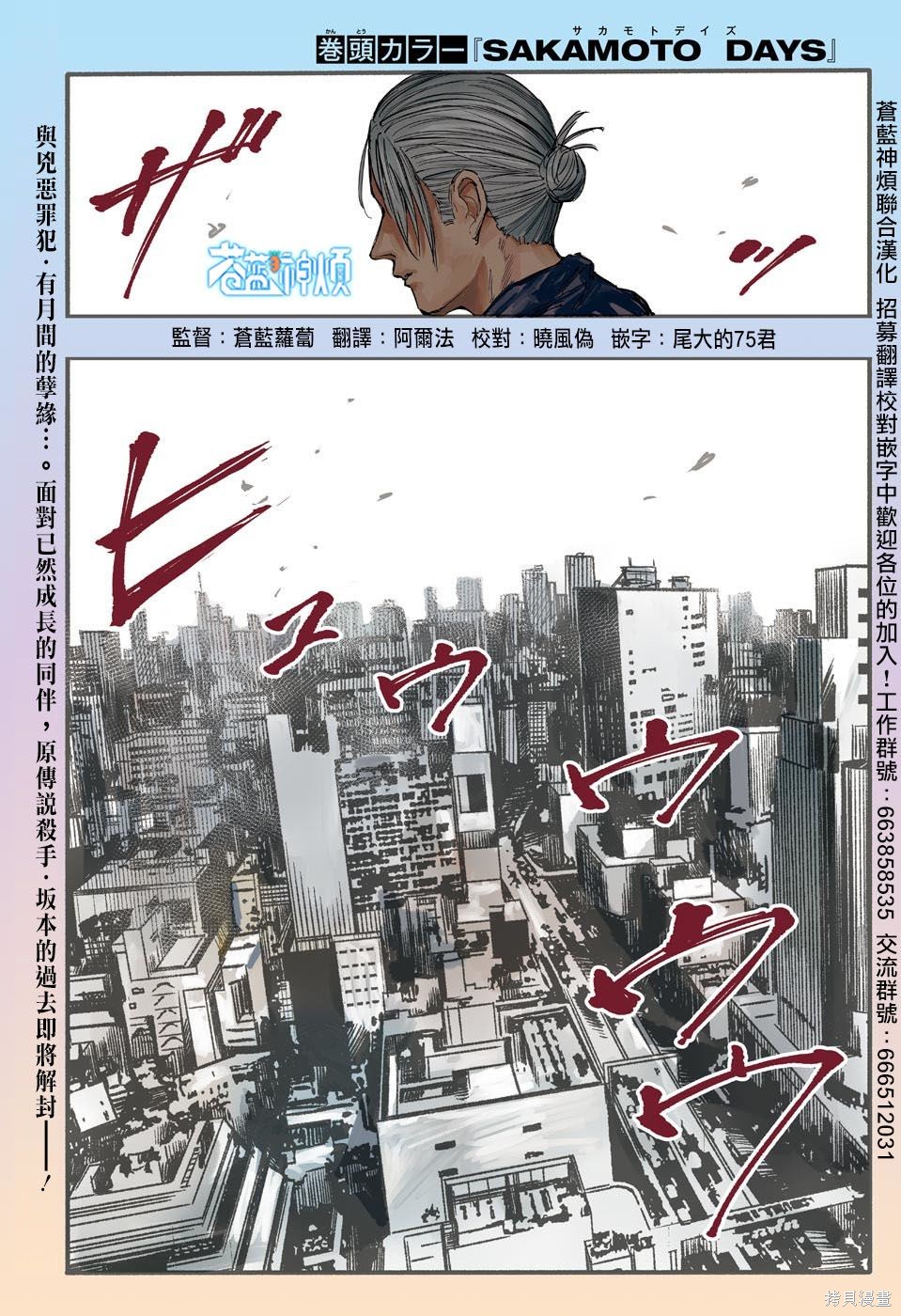 第107话 第2页