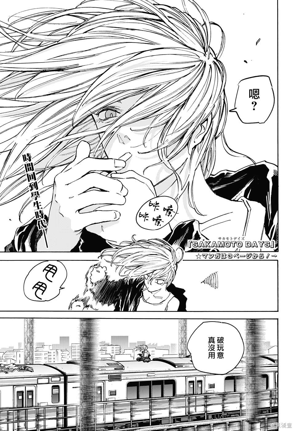 第107话 第4页