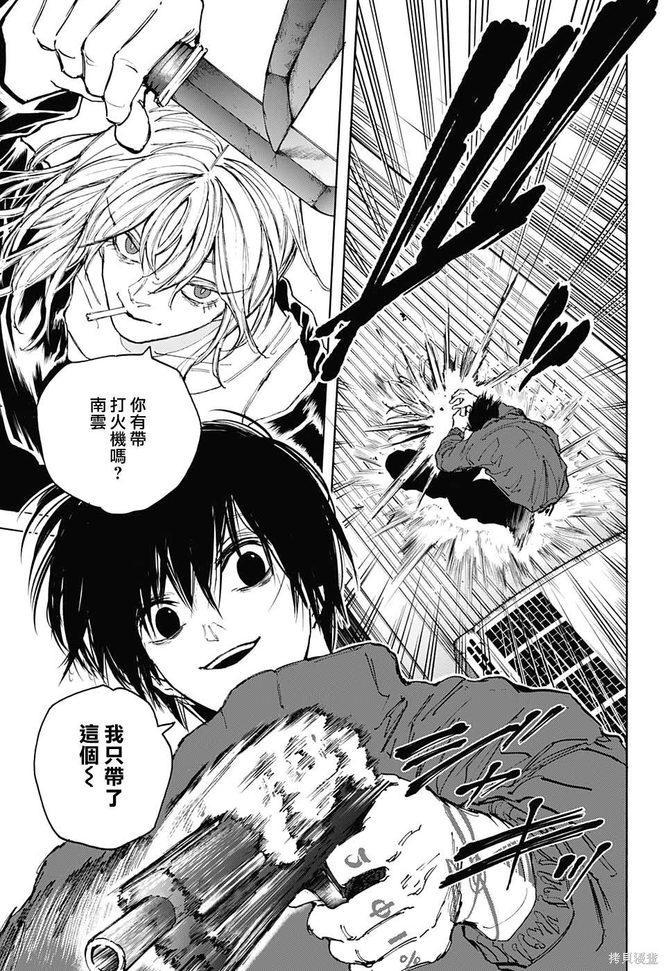 第107话 第6页