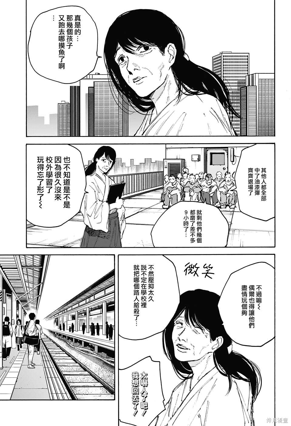 第107话 第8页