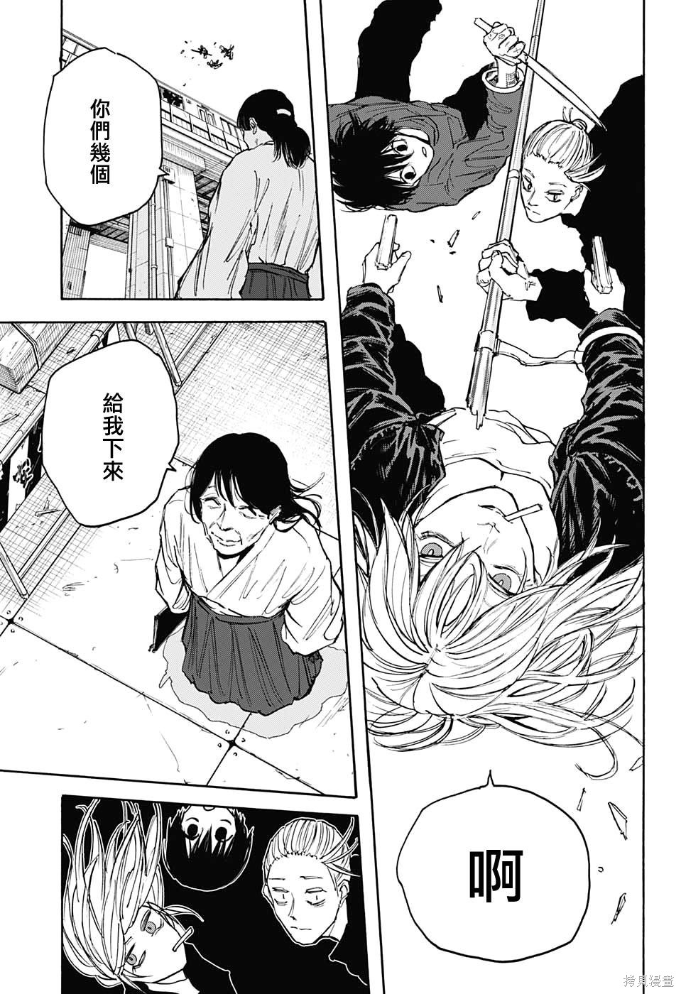 第107话 第15页