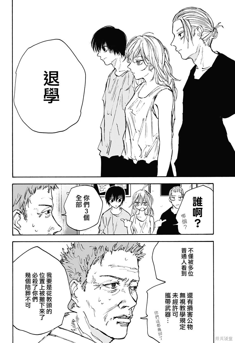 第107话 第16页