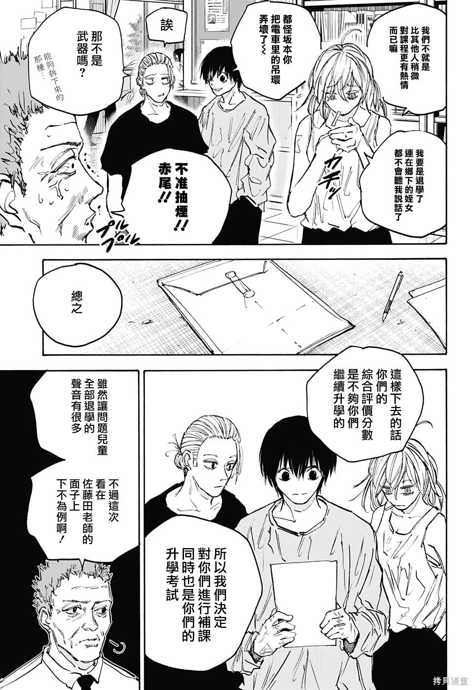 第107话 第17页