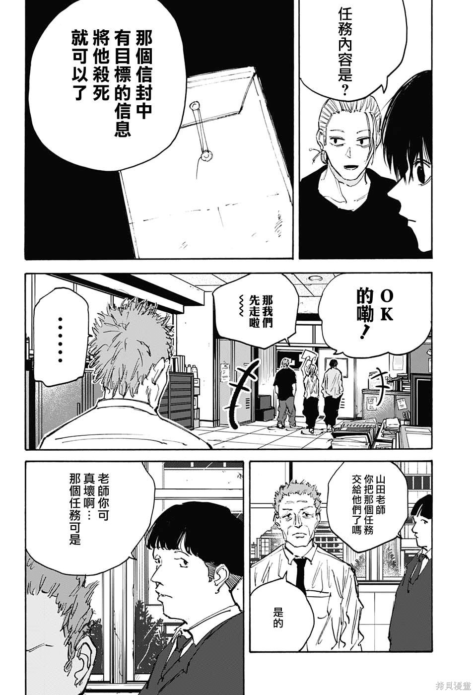 第107话 第18页