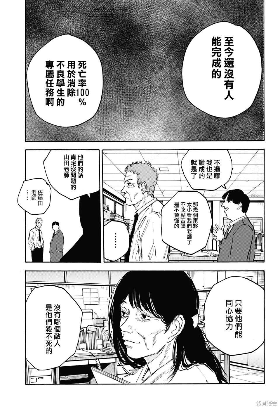 第107话 第19页