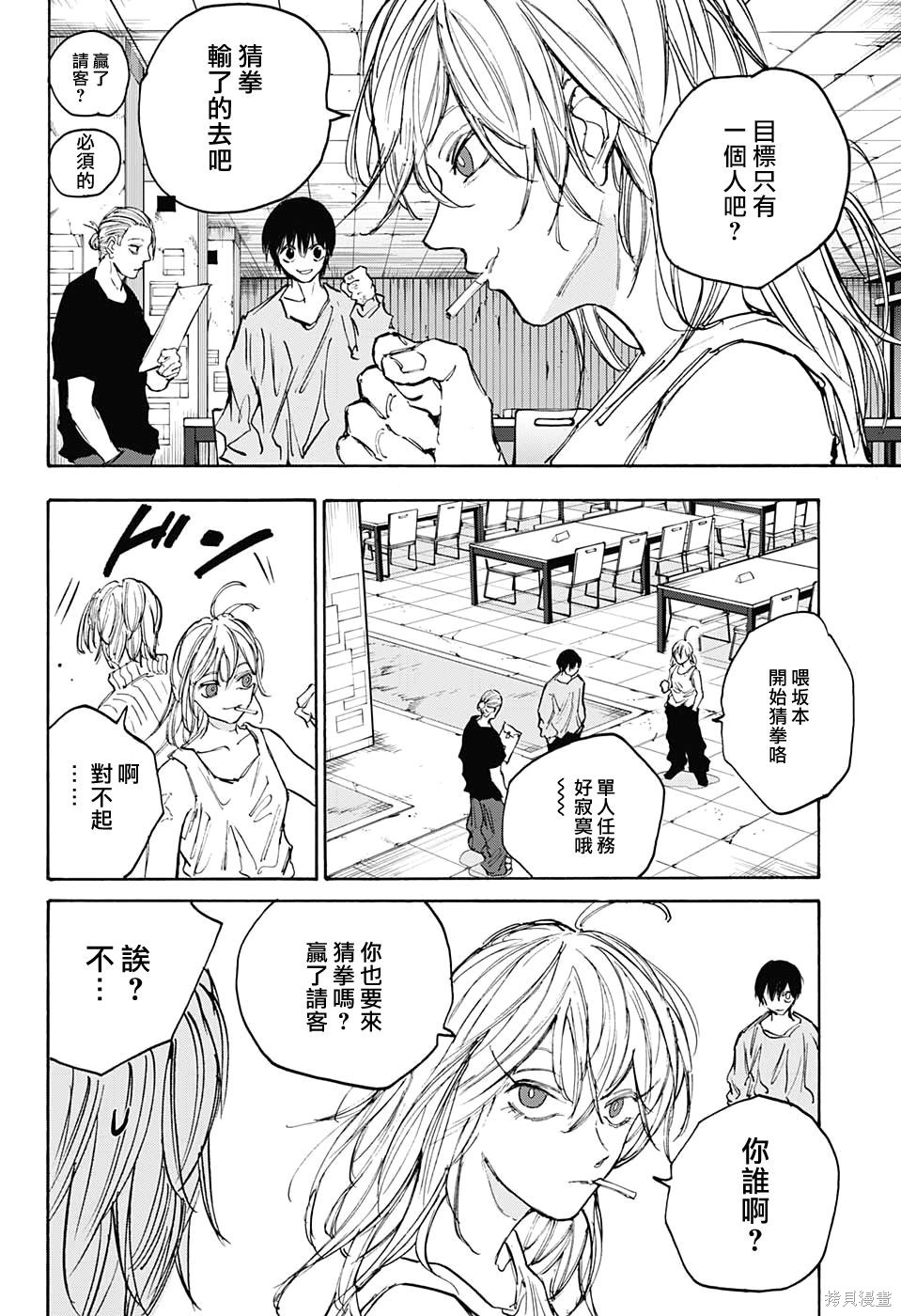 第107话 第20页