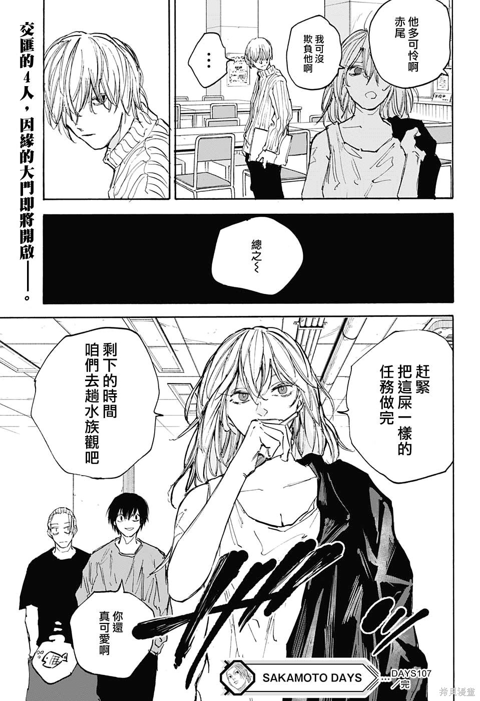 第107话 第21页