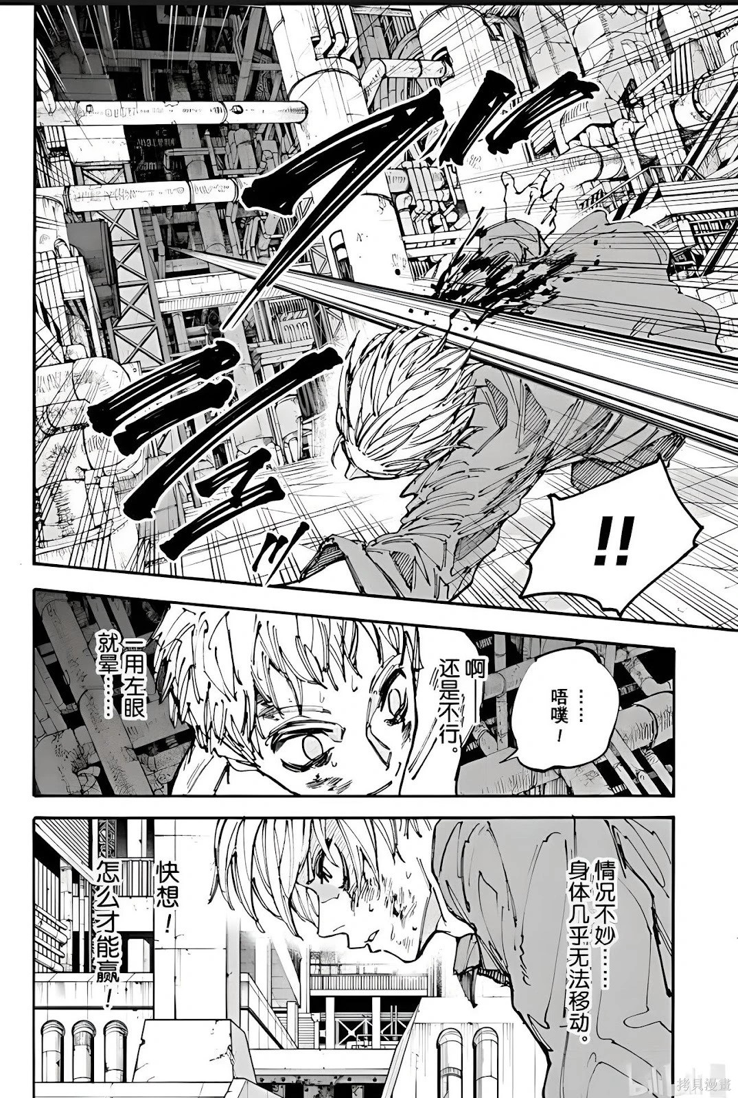 第194话 第2页