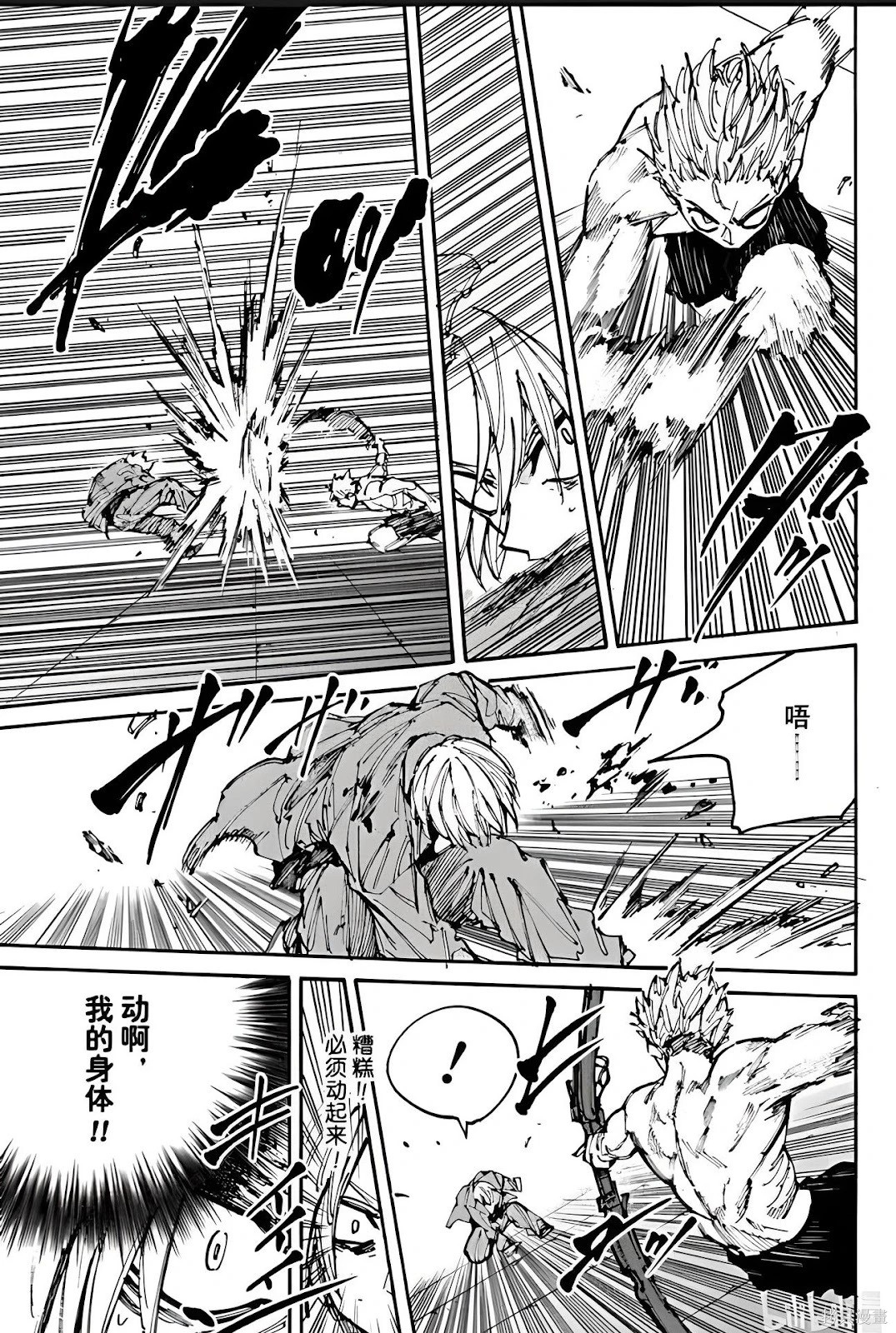第194话 第3页