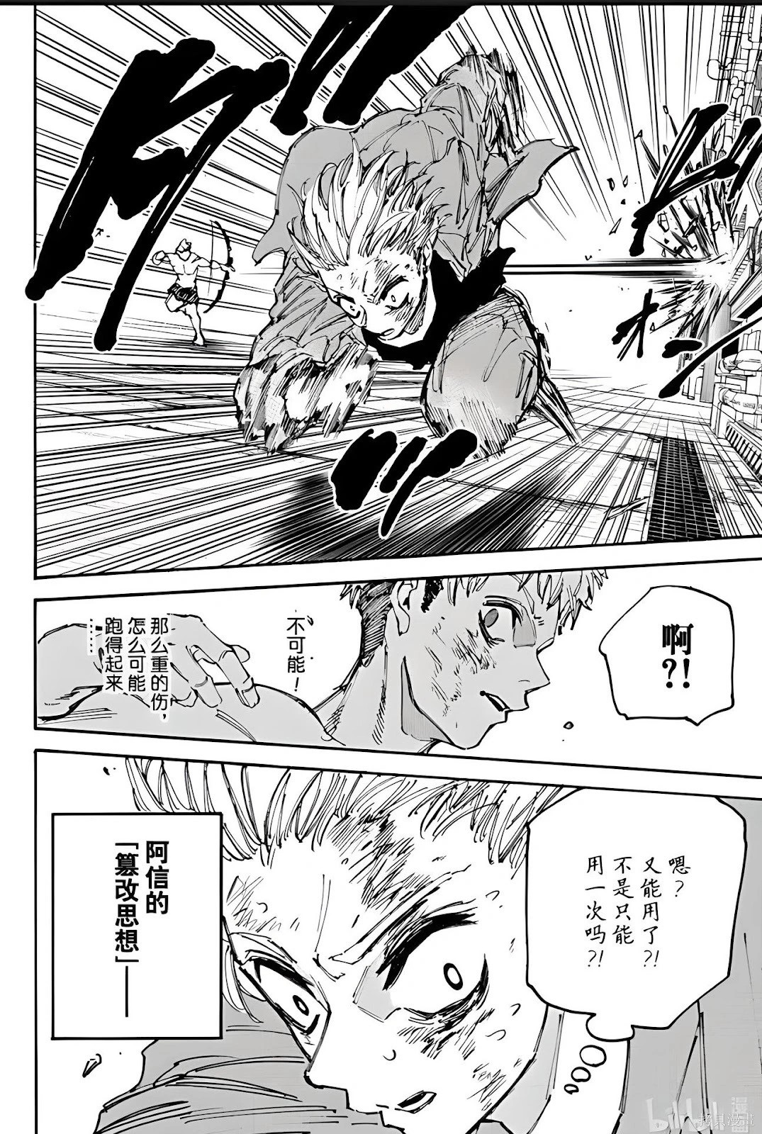 第194话 第4页