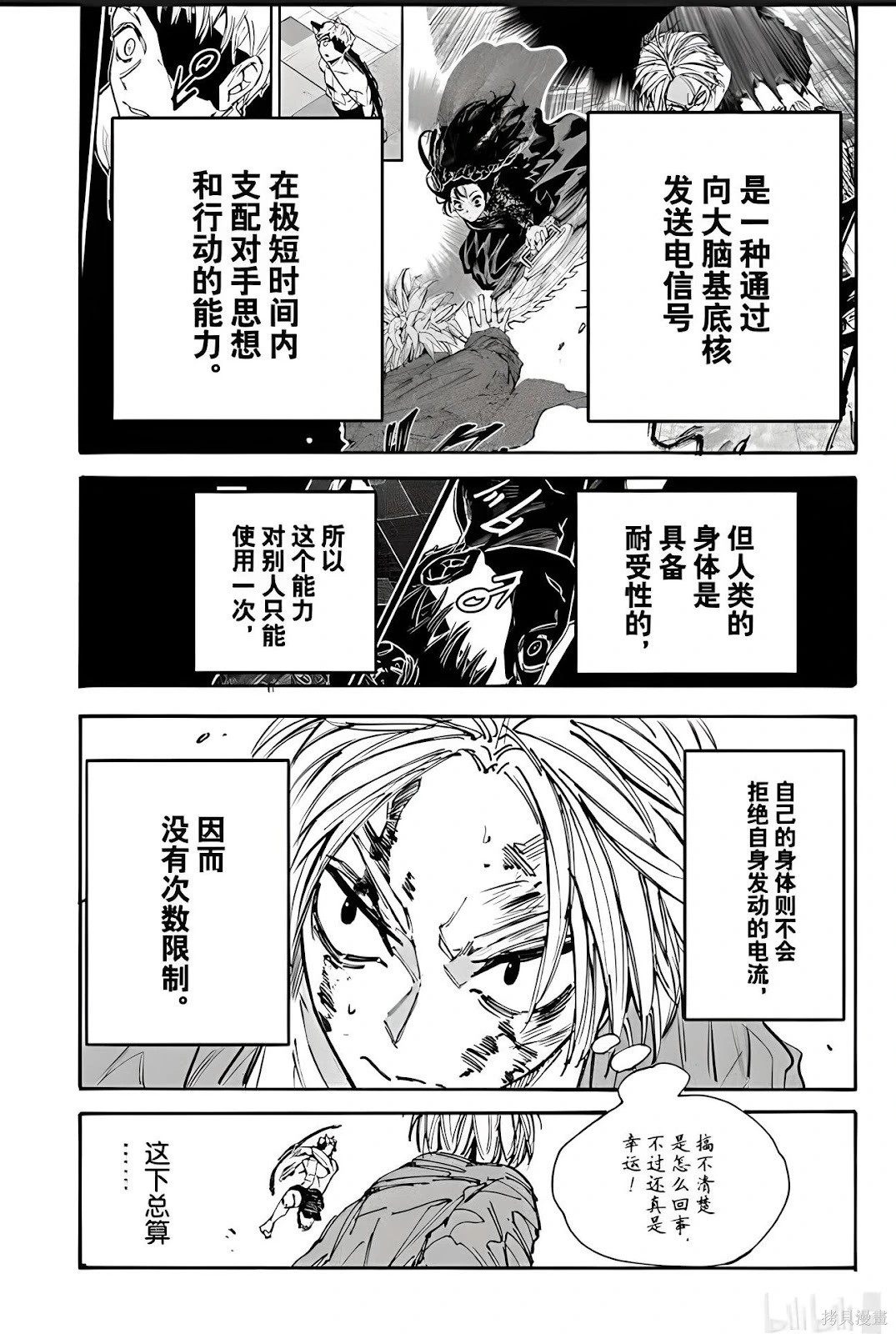 第194话 第5页