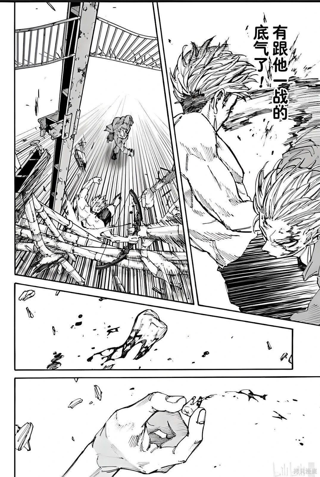 第194话 第6页