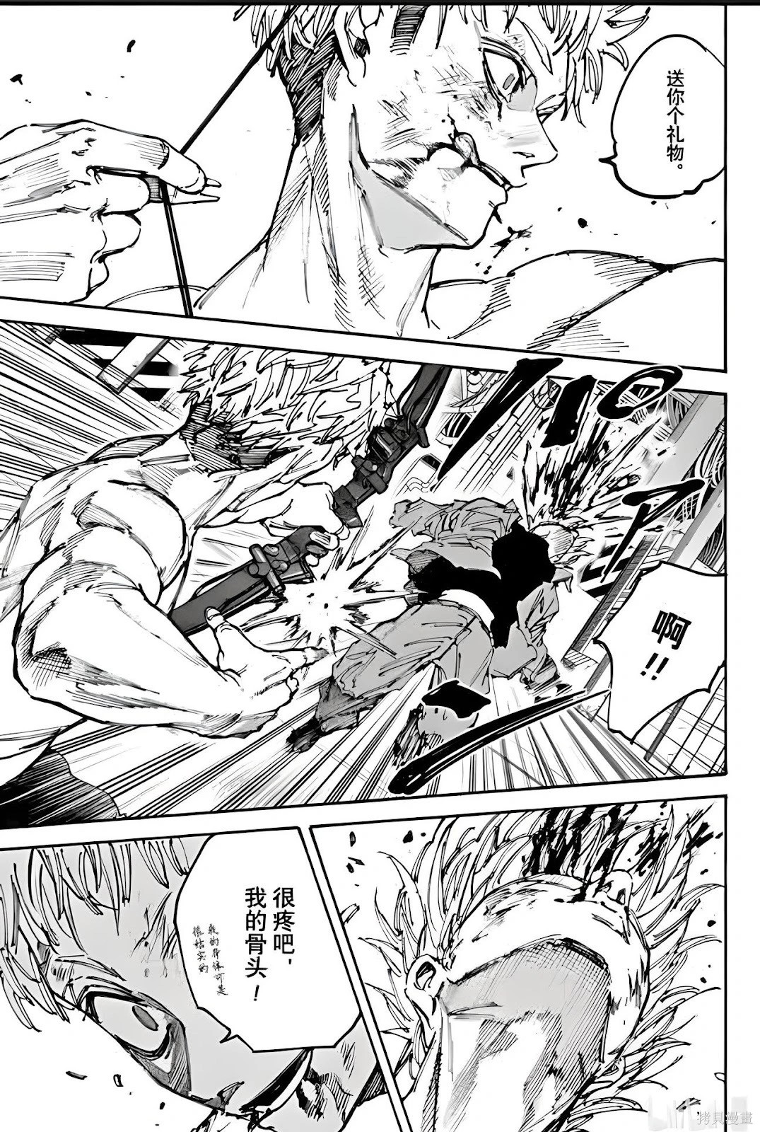 第194话 第7页