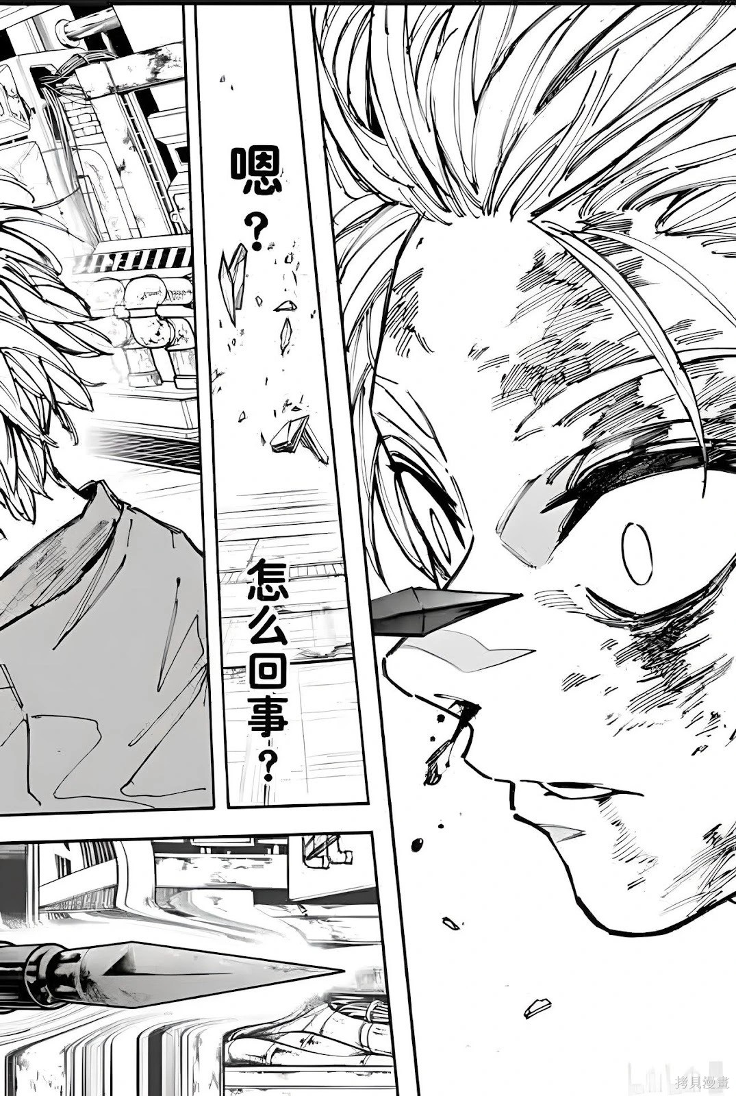 第194话 第10页