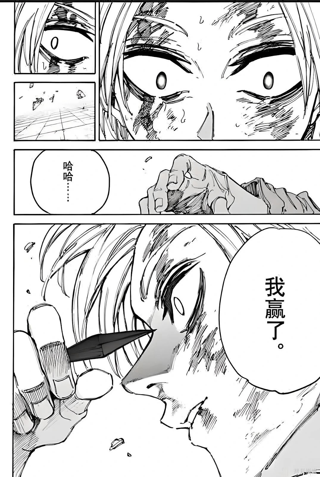 第194话 第12页
