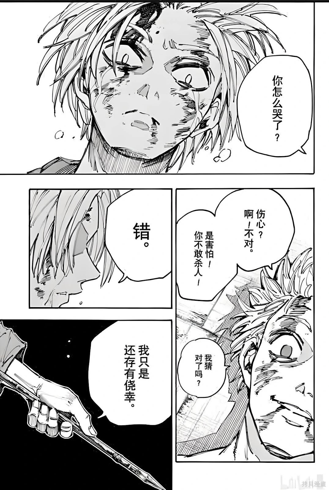 第194话 第15页