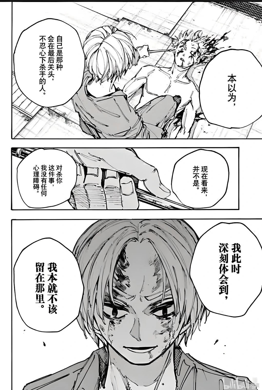 第194话 第16页