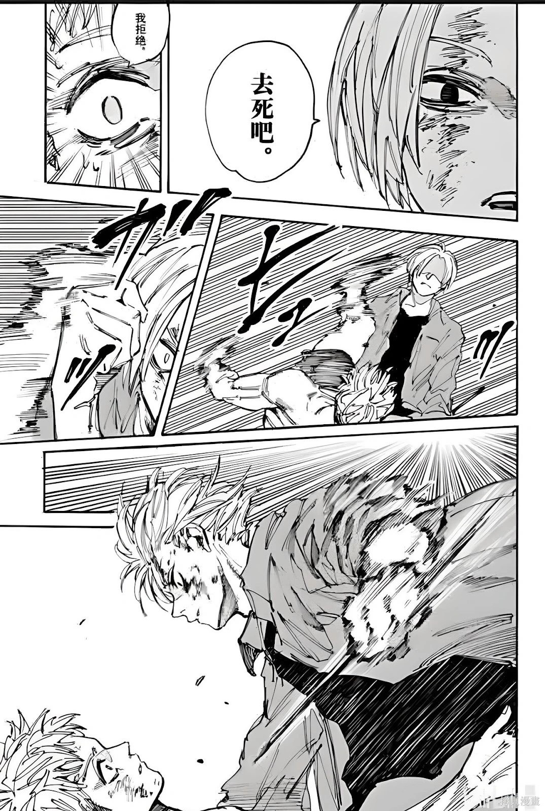 第194话 第17页